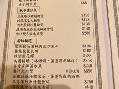 菜单-葡京日丽(澳门葡京酒店)