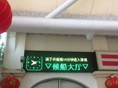 -香洲港码头