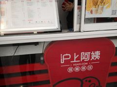 -沪上阿姨鲜果茶(万达影城店)