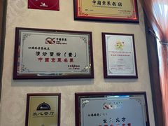 -功德林素菜饭庄(前门店)