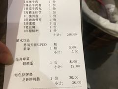账单-小龙坎火锅(华凌店)