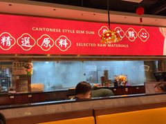 -禄运茶居·手工点心(猎德店)