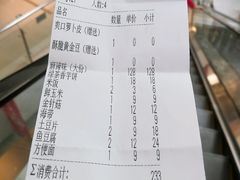 账单-武松家(丰益桥店)