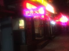 门面-大耳公曹氏驴肉包子铺(三八店)