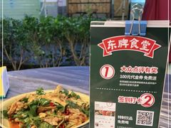 -东排食堂长沙小吃大排档(五一广场店)