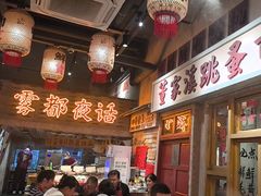 -旧街市鲜货老火锅(大光路店)