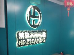 -荒岛实景沉浸密室(江汉路1店)
