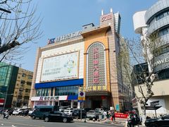 -永丰源大酒店(人民中路店)