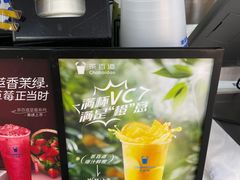 -茶百道(景田东路店)