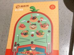 -海底捞火锅(正大乐城店)