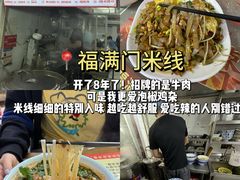 -易记皮肚面(明瓦廊店)