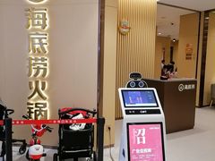 -海底捞火锅(龙湖三千集店)