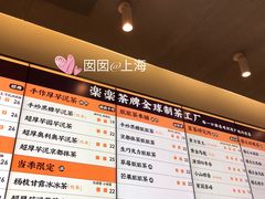 菜单-LELECHA乐乐茶(美罗城店)