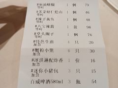 -老正兴菜馆(福州路店)