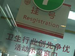 -复旦大学附属华山医院(总院)