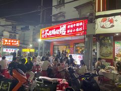 -郑记•不夜城烧烤•龙虾•虾蟹(黄鹤楼店)