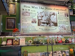 -無招牌海鮮(芽笼店)