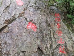 -棋盘山风景区