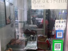 -满记烧饼(牛街东里小区一区店)