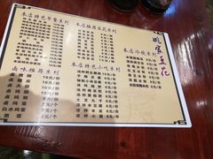 菜单-姚家豆花