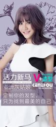 -V+ Hair