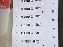 -洪記餅店(虹泉路店)