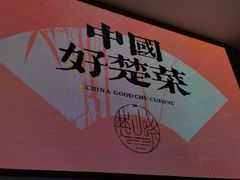 -楚山晓·楚湘菜(江夏永旺店)