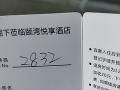 -颐湾悦享酒店(万家丽国际购物广场店)
