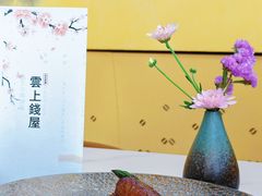-雲上錢屋·地标景观(上海中心店)