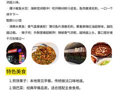 -必点海鲜·海肠捞饭大王(滨江道店)