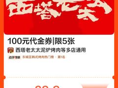 -西塔老太太泥炉烤肉(望京一店)