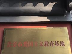 -郭守敬纪念馆