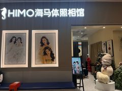 -海马体照相馆(佛山岭南站店)