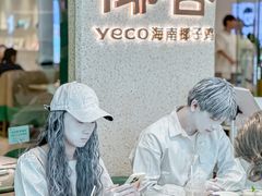 -椰客·海南椰子鸡(天河万菱汇店)