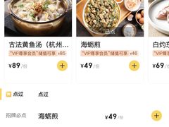 -闽上鲜·福建菜(龙湖滨江天街店)