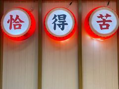 -呷佬·长沙手工米粉(金沙江路店)