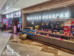 -桂小厨广西菜(万象城店)