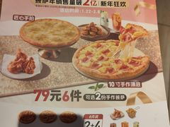 -必胜客(双榆树店)