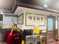-柴氏风味斋(甘家口店)