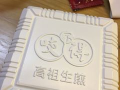 -咬不得高祖生煎·简餐(赛银国际店)