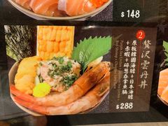 -豊 胜手丼