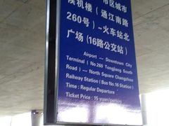 -常州奔牛国际机场