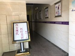 门面-西安现代妇产医院医疗美容