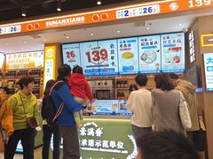 -素满香·全民食养自助(长宁龙之梦店)