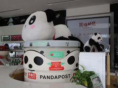-熊猫邮局(少城店)