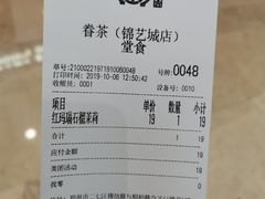 -眷茶臻选(锦艺城店)