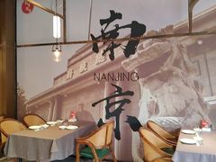 -贰号院子·南京淮扬味(珠江路店)