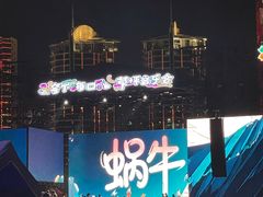 -万绿园