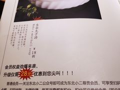 -东北小二东北菜(大车家巷店)