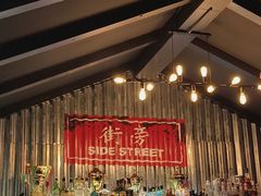-Side Street街旁(交道口店)